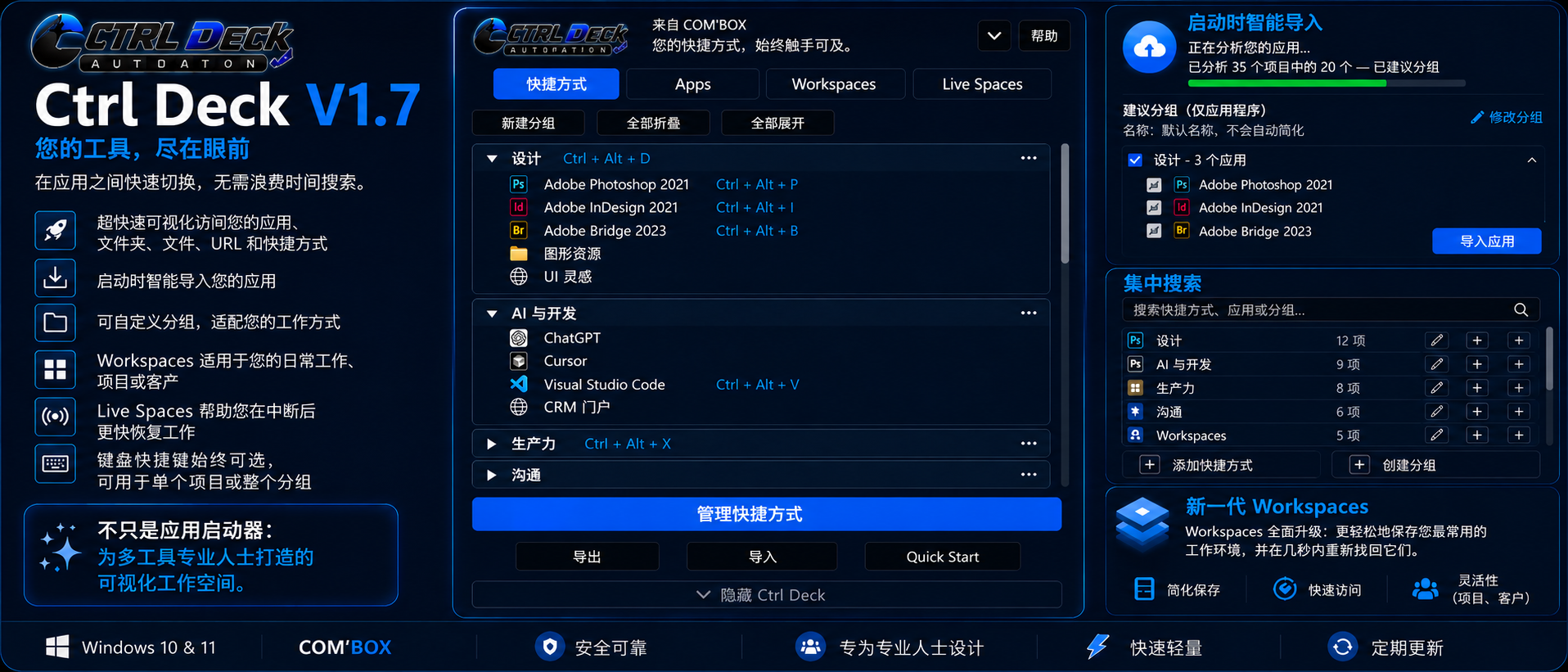 Ctrl Deck V1.7 概览 — 下一次重大更新正在准备中